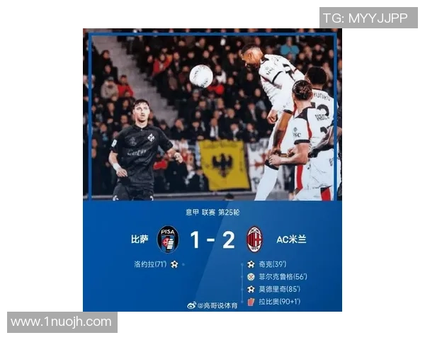 中超精彩对决AC米兰大胜里昂点球大战引发全场狂欢解析